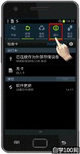 三星手机短信息设置 三星GALAXY SIII（电信版）接收的短信息没有声音怎么办