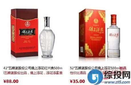 锦上添花白酒 锦上添花白酒价格 锦上添花酒价格