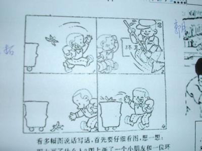 小明近视了看图写话 看图写话:小明找书