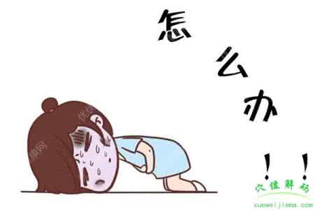 推迟月经最好的方法 推迟月经的方法 归纳各种推迟月经方法
