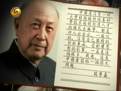 王淦昌和钱学森大比拼 吴越王钱镠的简介 钱镠和钱学森是什么关系