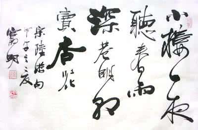 陆游诗词 近代·陆玄默诗词