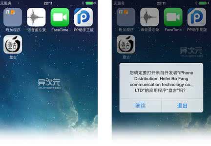 盘古越狱cydia闪退 盘古越狱cydia闪退 盘古越狱后闪退 盘古越狱iOS7.1-iOS7.1.1完美越狱常见问题及解决方法汇总