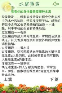 如何吃水果 关于如何吃水果的知识详解