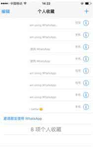 Whatapp怎么打免费电话？