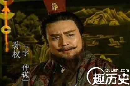 亲临古战场 孙权为何六十六岁高龄仍然亲临战场