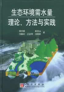 城市绿化生态建设浅谈 城市绿化生态建设浅谈 浅谈生态城市理论与实践