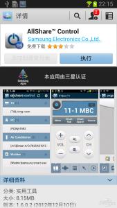 三星s8支持无线充电吗 三星UA55D6600支持AllShare Play无线共享吗