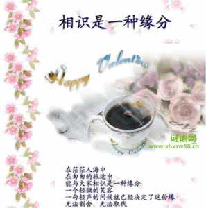 上天安排的缘分 缘分都是自己安排的