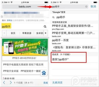 php抓取网页指定内容 Safari如何快速搜索网页指定内容