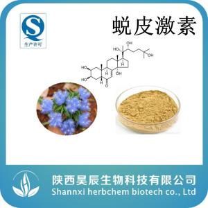 β-蜕皮激素 蜕皮激素