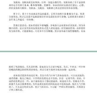 贫血食疗法 贫血食疗法 贫血食疗 贫血的食疗法列表