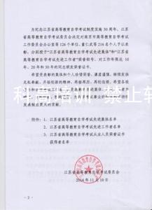 江苏省自考试卷及答案 江苏省自考试卷及答案 江苏省句中、溧中、华中2015-2016学年度高三语文联考(一)试卷及答案