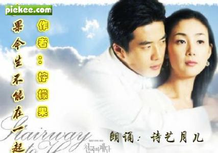 情感图文 如果今生不能在一起『情感图文』