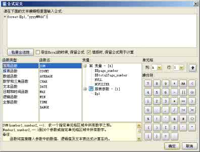 sql 格式化日期函数 sql 格式化日期函数 SQL日期函数及日期格式化