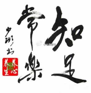 做人要大度 做人贵在大度