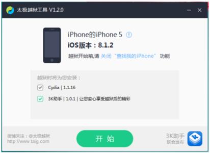 pp盘古越狱尚未验证 iOS8.1.3验证关闭 iOS8.2越狱何时到来？