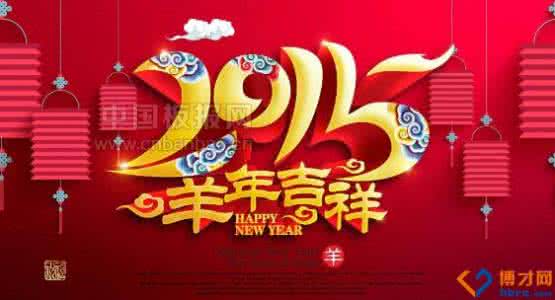 2017元旦贺卡图片大全 2015年元旦贺卡图片大全