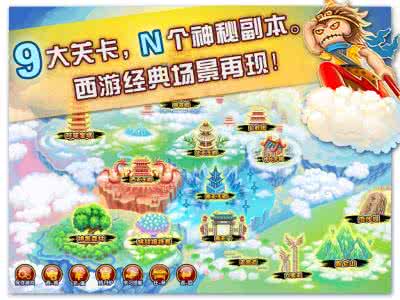 造梦西游3大闹天庭篇 造梦西游之大闹天庭 《造梦西游3之大闹天庭》iPad版 各职业技能搭配有妙招