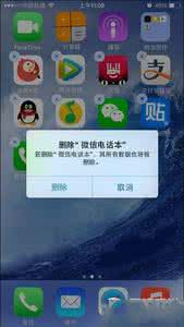 苹果6怎么卸载软件 iPhone6怎么卸载软件？