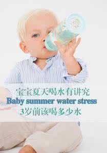 婴幼儿饮用水品牌 婴幼儿饮用水品牌 宝宝不喜欢喝水怎么办?