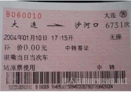 订火车票后身份证丢了 身份证丢了怎么取票