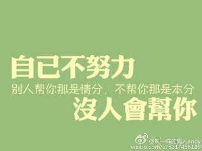一句话励志正能量句子 励志人心的话,满满的正能量