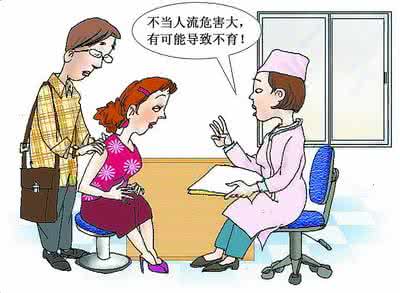 怎么是人流人工流产 警惕：别把人工流产当避孕：人流带来的心理伤害
