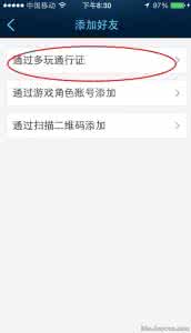 微信自动添加好友软件 喵直播软件如何添加好友