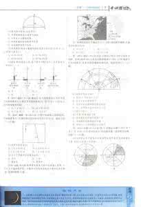 2017高考数学命题猜想 2015高考数学命题趋势大猜想——广东卷