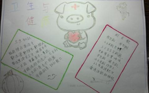 健康手抄报简单图片 最简单的健康手抄报图片