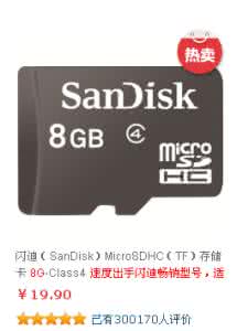 8g内存卡价格 8g内存卡价格 最新8g内存卡价格大全