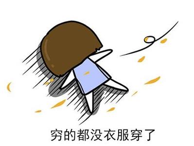 宁愿吃土，也要买买买的3种人！你是哪一种？