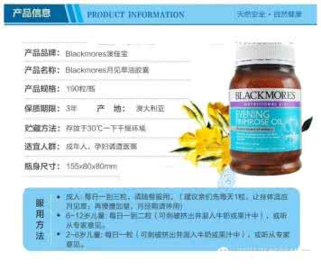 澳洲月见草油胶囊功效 澳洲月见草油胶囊功效 月见草油的功效与作用