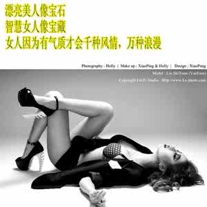 献给女人的一段话 极品女人献给女人的一段话(不看后悔)(