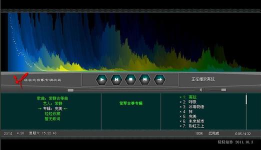 带频谱的音乐播放器 频谱播放器《草原风景》(10首)