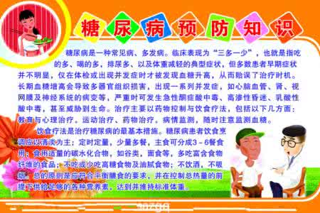 预防糖尿病吃什么好 糖尿病吃什么 这样吃预防糖尿病事半功倍