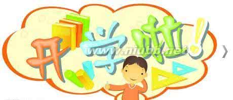 小学一年级新学期打算 小学一年级新学期作文 新的学期，新的开始