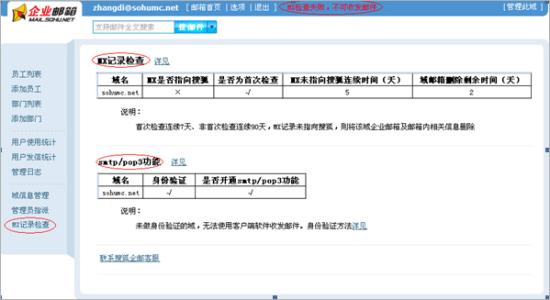 263企业邮箱smtp设置 263企业邮箱smtp 国内各大企业邮箱的smtp