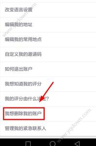 优步怎么删除账号？
