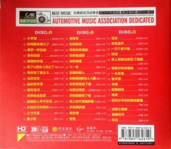 发烧碟 音效發燒碟 3CD