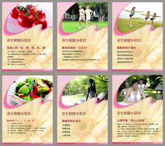 生活小常识 女性保健须知10个生活小常识