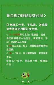 视力表对应近视度数 视力发育“黄金期”是预防儿童近视的关键期
