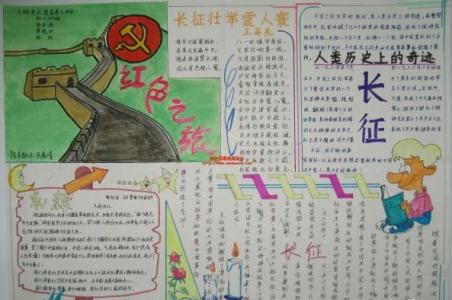 八一建军节手抄报图片 2016八一建军节手抄报图片大全