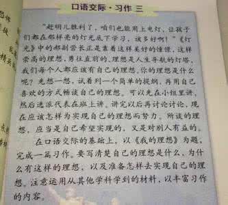 教师在过什么日子？作文2000字