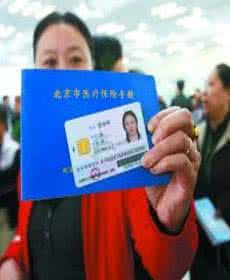 北京医保可以补交吗 北京医保可以自己交吗？