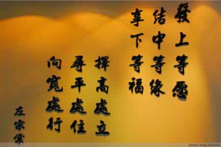 人生哲理对联 人生哲理对联 下面每一幅对联里面，都能悟出人生的哲理