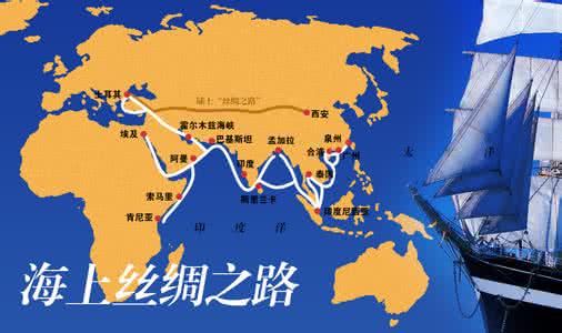 海上丝绸之路途经国家 海上丝绸之路的途经国家分别是哪些?