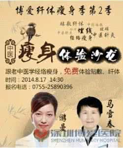 最好的中医减肥 有一个地方只有我们知道 中医教你科学减肥