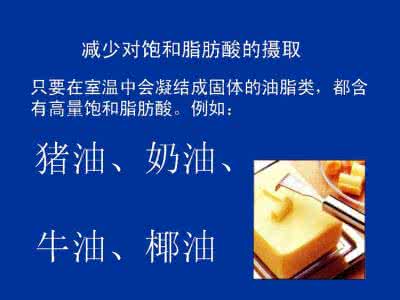 高血脂 防止高血脂